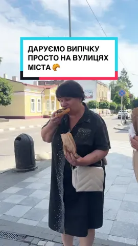 Просто вийшли на вулицю і зробили людям трохи тепліше 🥐 разом з @pptm.ukraine #стрий #стрийопитування 