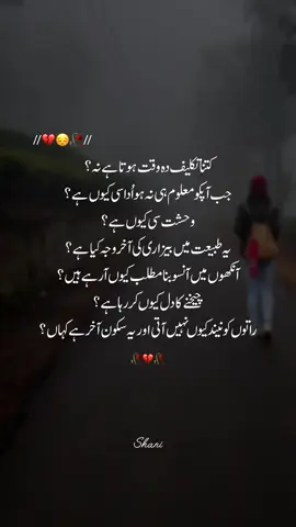 🥀💔😔💔 #unfrezzmyaccount #contentcreator #tranding #foryou #viralvideo 