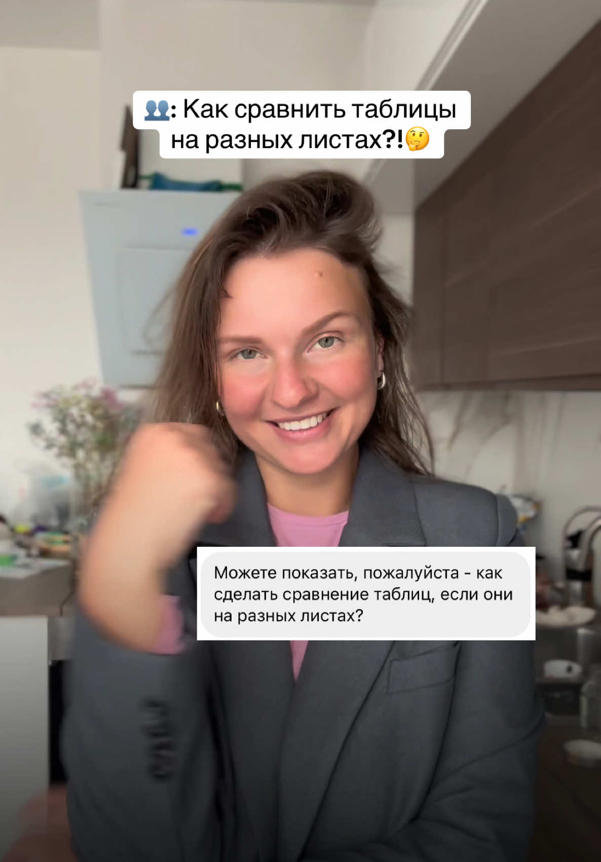 За 1 минуту с помощью условного форматирования👌🏼 #эксель #excel #msexcel #exceltips #аналитик #аналитикданных #dataanalyst #dashboard #дашборд  #график #бухгалтер #аналитика 