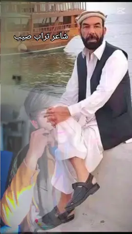 #paryou #په ډېرې خواشینۍ سره خبر شوم چې د هېواد وتلی حماس شاعر مطیع الله تراب د اجل داعي ته لبیک ووایه. رب دې ورته جنتونه ورکړي. له کورنۍ سره یې په دغه غم کې ځان 💦شریک بولم او تسلیت ورته وایم.  اِنَّا لِلّهِ وَاِنَّـا اِلَيْهِ رَاجِعونَ 💔💦#paryoupage 