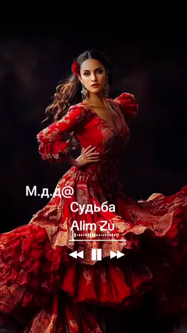 #Обалденная #зачётная #вирусный #музыкадлядуши #музыка #любимаямузыка #классныйтрек #музыкавмашину #CapCut 