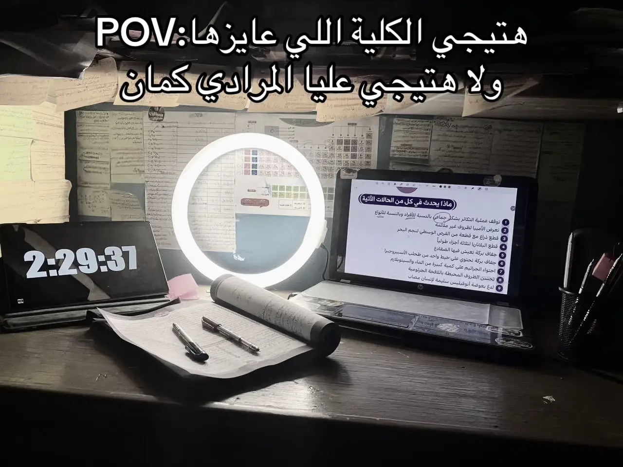 #fyp #pov #viral #fouryou #VoiceEffects #تالته_ثانوي 