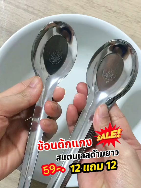#ช้อน #ส้อม #ช้อนด้ามยาว #ช้อนแกง #ช้อนส้อมเกาหลี #ช้อนสแตนเลส
