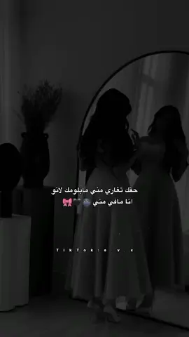 مابلومك لانو انا مافي مني 🌚🎀