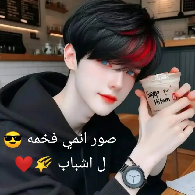 #للمزيد من الصور تفاعلو ع المنشور 