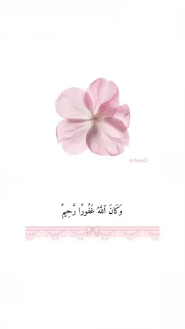 #بوستات_قرانيه #تدبر#راحه_نفسيه #ذكر_الله_هو_الأجمل #محتوى_ديني#يقين#رجوع_الى_الله 