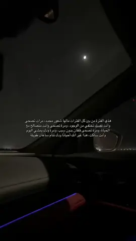 فتره متعبه جدااا #foryou #اكسبلور #fypage #fyp #tiktokksa #fypシ゚ #fyyyyyyyyyyyyyyyy #jeddah #tiktok #foryoup #اكسبلورexplore #ryiadh #foryoupage #night #explore 