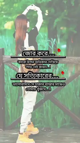 #প্লিজ_কেউ_ইমুজি_কমেন্ট_করবেন_না🙏😔 #foryoupage #tiktokbangladesh🇧🇩 #সাপোর্ট_করলে_সাপোর্ট_পাবেন🌹  @🌹নিশি রাঁতের তাঁরা🌹 @অবুজ মন @.....!!  মধুর - মা.....!! @তিতা বউ 