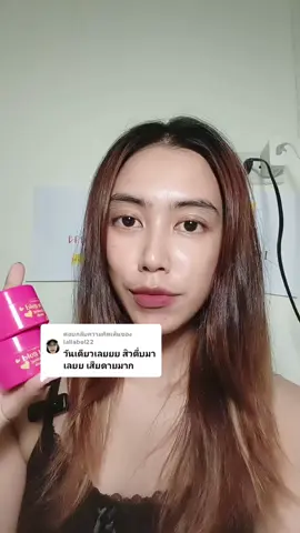ตอบกลับ @lallabel22 แพ้หยุดใช้ได้เลยค้าบ #มาร์คแฮปปี้ #มาร์คhappy #มาร์คแฮปปี้1แถม1 