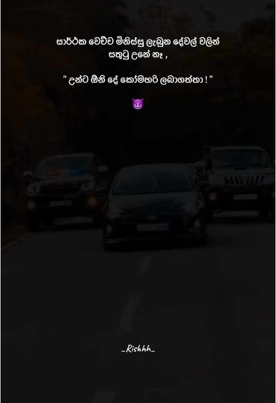 😈⚡️ #rish #foryou #sinhalamotivation #sinhalaquotes #1millionaudition #luxury #life #success #money @hiru_wtf99 