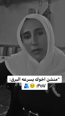 منشن اخوك 🫂🔥😂😂🥹