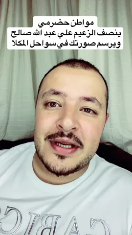 #علي_عبدالله_صالح 