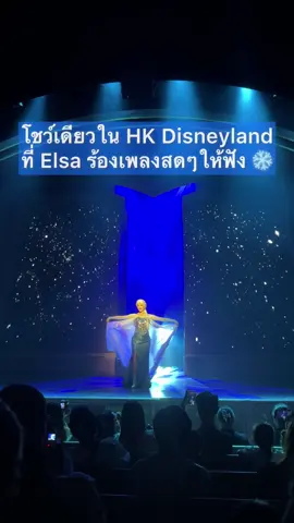 📍Mickey and the wondrous book. #Letitgo #hongkongdisneyland #elsa  