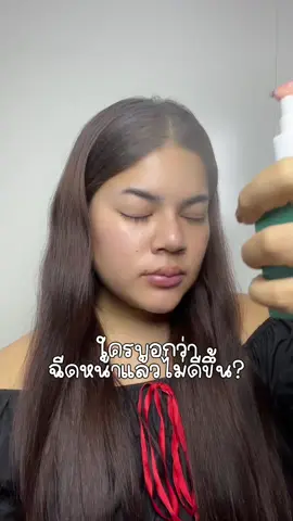 น้ำตบหยุดสิว แค่ฉีด แค่นี้ก็รู้เรื่อง 🫶🏻🧏🏻‍♀️ #น้ำตบหยุดสิว #น้ำตบหยุดสิวบาล์มบู๊ #น้ำตบหยุดสิวblahmbooh #blahmboohthailand #สิวผดผื่น #สิวฮอร์โมน #สิวอักเสบ #สิวผด