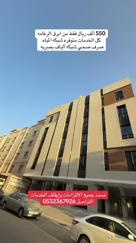 #شقق_فاخرة #للتمليلك #الشعب_الصيني_ماله_حل😂😂 #new_totiktok 