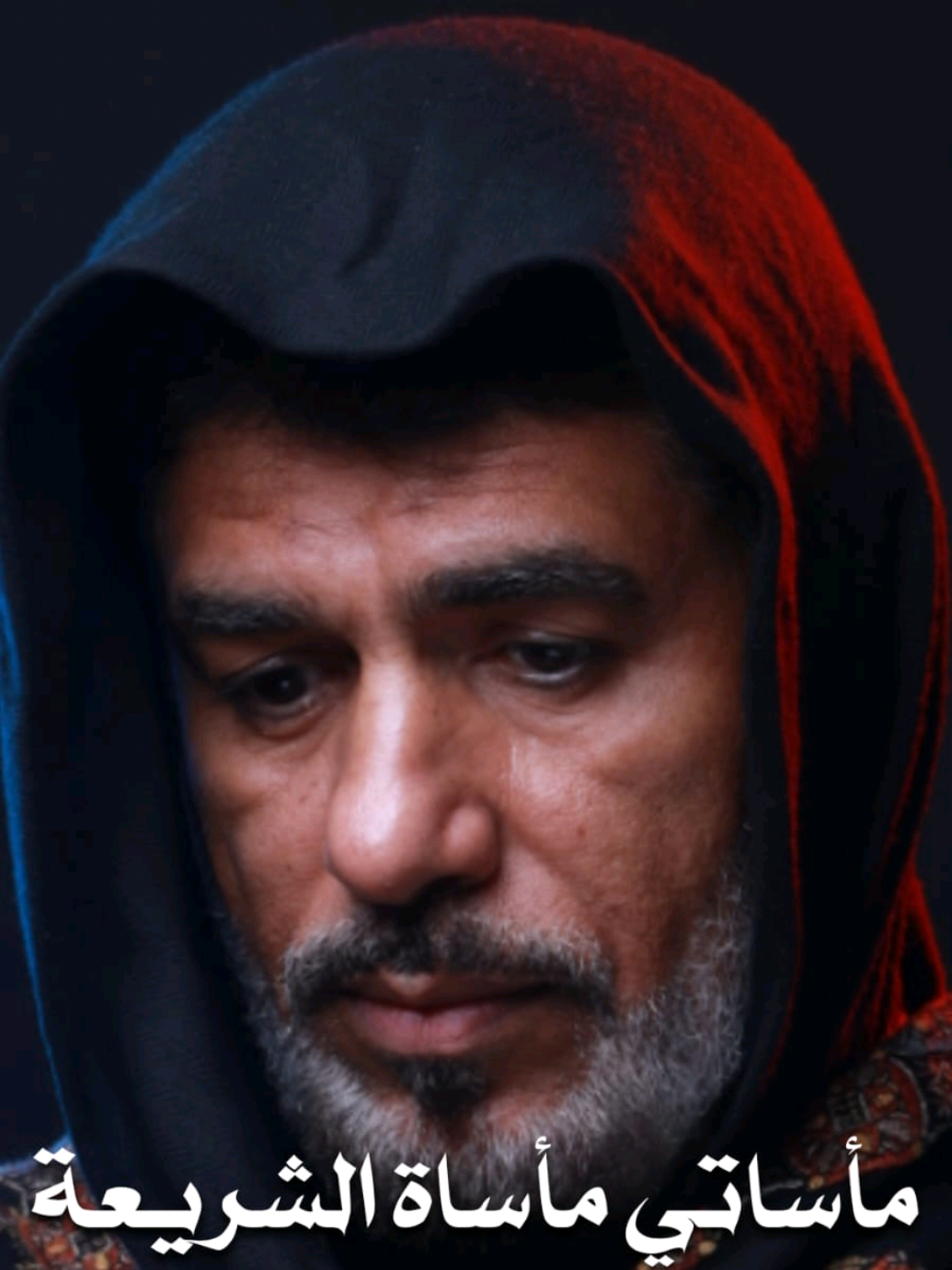 مأساتي مأساة الشريعة .. آلامي تبقى فالطليعة الرادود جعفر الدرازي الشاعر عبدالجليل الدرازي