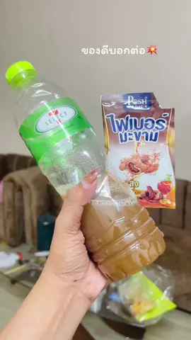 #ไฟเบอร์ #ไฟเบอร์มะขาม #fiber #posh #poshmedica #พอชเมดิก้า #ของดีบอกต่อ #ขายของในtiktok #ขายของออนไลน์ 