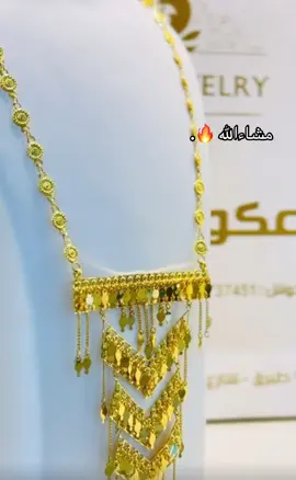 الاغنيه الي تغنيها لاه عشان يجيبلك واحد زيه😂♥️ كرسي جابر 21k🔥🇸🇦.#مجوهرات_عكوش_الجراري💎 #يوجد_لدينا_جميع_الخدمات_المصرفية✅💸 #العنوان📍طبرق_وسط_البلاد_مقابل_فندق_الزجاج✅ #ليبيا🇱🇾طرابلس❤️🇱🇾بنغازي❤️🇱🇾_مصراتة_غريان #السعودية🇸🇦 #الشعب_الصيني_ماله_حل😂😂 