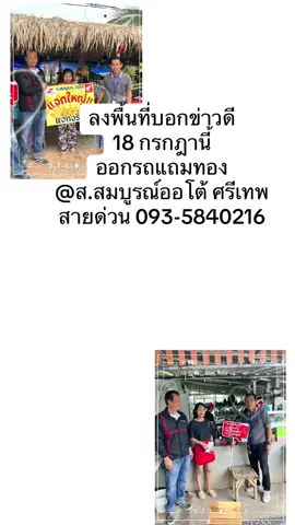 #สสมบูรณ์ออโต้ #sorsomboonauto #เปิดการมองเห็น #รถจักรยานยนต์ฮอนด้า #ถ่ายน้ำมันเครื่องฟรี #ออกรถใหม่แถมเงิน #HondaMotorcycleThailand #มอเตอร์ไซค์เพชรบูรณ์ #ออกรถใหม่แถมทอง จองคิวถ่ายน้ำมันเครื่องฟรีี 093-5840216 
