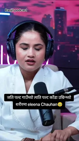 जतिपल्ट गाउँथे त्यतिपल्ट काँडा उम्रिन्थ्यो शरीरमा #greatsister💞💪 #eleenachauhan #newsong 