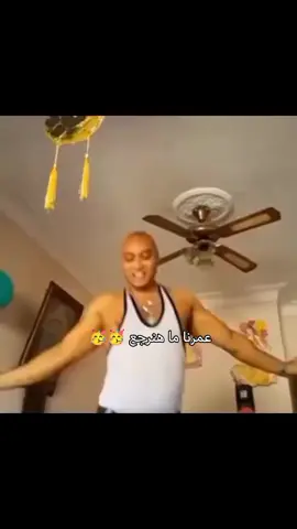 عمرنا ما هنرجع 🥳🥳 #عمرو_دياب #ميمز #فيديوهات_مضحكة #fyp #viral #explor #memestiktok #memes #حالات_واتس #اغاني_مسرعه💥 #اغاني_حزينه #اغاني #استوريهات #استوريات #ستوريات #ثانوية_عامة #مالي_خلق_احط_هاشتاقات🧢 #تصميم_فيديوهات #تصميمي #تصاميم #مصمم_فيديوهات #ترند #تامر_الجيار #الجيار_لا_يختشي #الجيار #ضحك #fouryou #funny #fyyyyyyyyyyyyyyyy #ليبيا_طرابلس_مصر_تونس_المغرب_الخليج #مصر_السعوديه_العراق_فلسطين #ميمز_العرب #مالي_خلق_احط_هاشتاقات🦦 #ثقة_في_الله_نجاح #خواطر #اكسبلور #هاشتاق #تعليق #الشعب_الصيني_ماله_حل😂😂 #اكسبلور #اكسبلورexplore #قصص #ثروباك #قطر #ذكريات #كوميدي 
