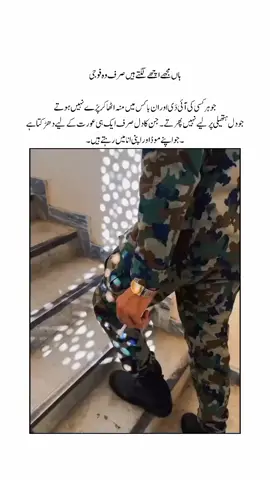 jo hr jagha mu ni marty ..... #viraaalllllllllllllllllllllllllllll #viraaalllllllllllllllllllllllllllll #pak army video #unfrezzmyaccount #forrrrrrrryouuuuuuuuuuuppageeeeeeee #unfreezemyacount🥺 #unfreezemyacount🥺 #unfreezemyacount🥺 #forrrrryouuuupaggeeeee #forrrrryouuuupaggeeeee #pakramy_zindabad #unfreezemyacount🥺 #growmyaccount #unfreezemyacount🥺 #unfreezemyacount🥺💔 