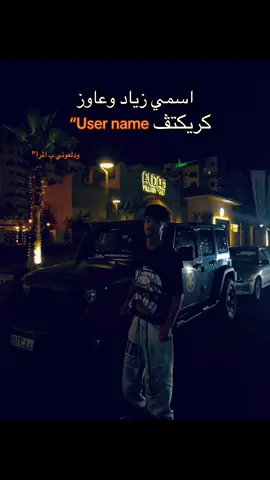 احسن أسم هيعجبني هكتبو ف البروفايل😉❤️#zoksh🥶 #hurghada #fypシ #fyyyy #foryou 