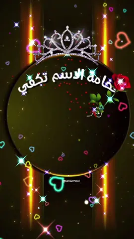اسم ميرال#تصميم_فيديوهات🎶🎤🎬تصميمي🔥 