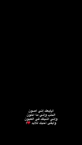 لو بيدهم جان لبسوني نقاب😠. #fyp #حُب #اكسبلور #fypage #تصويري📷 #مـَيــم 