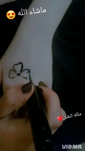 #خضاب #🇾🇪اليمن #ابداعاتي♥ #نقشاتي 