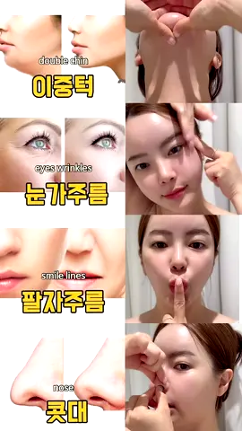 노화막는 4대 페이스 동작!!! 주변에 노화 심한 사람에게 공유📌 #페이스요가#동안얼굴  #얼굴탄력 #콧대 #눈가주름 #이중턱관 #팔자주름없애는법 nsformation #faceyoga #SelfCare #facemassage #belleza #masajefacial