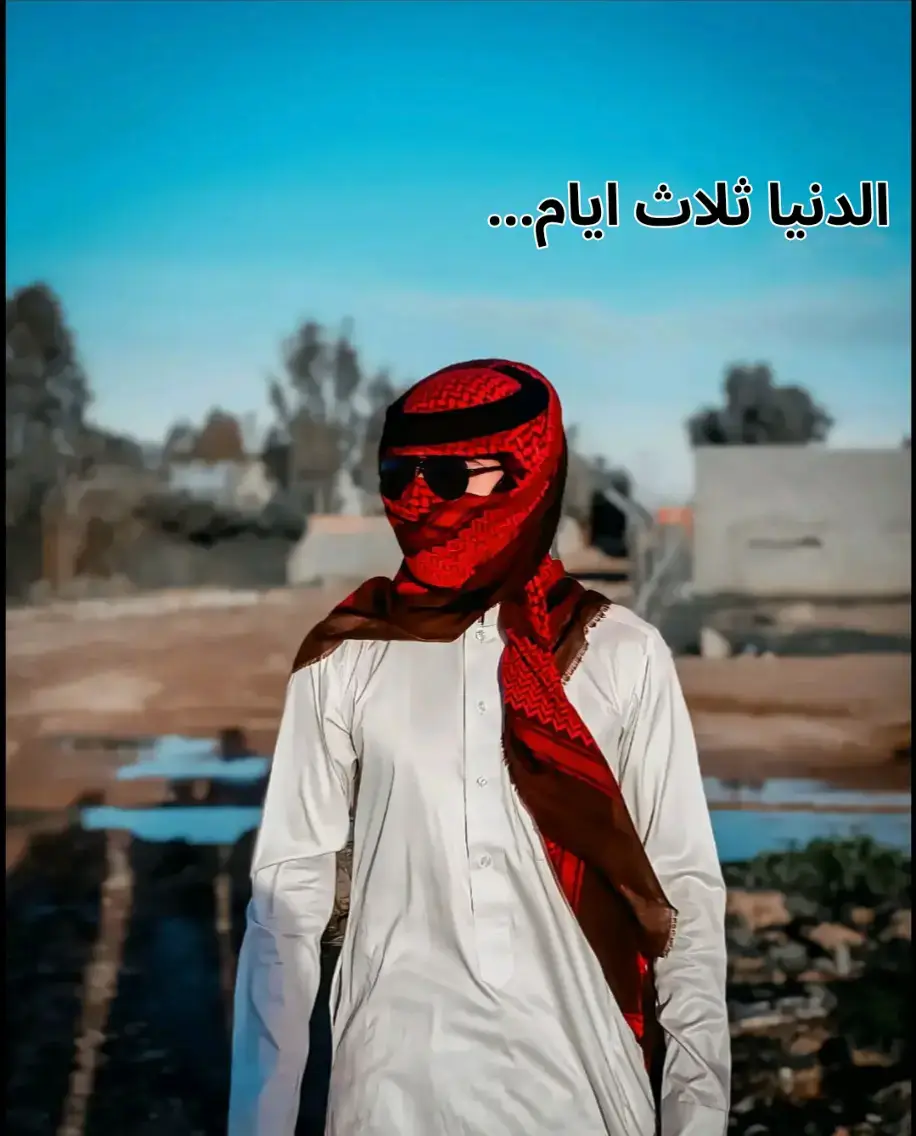 #مالي_خلق_احط_هاشتاقات #مشاهير_تيك_توك #طششونيي🔫🥺😹💞 #الشعب_الصيني_ماله_حل😂😂 #تصميم_فيديوهات🎶🎤🎬 #لايك__explore___ #تصويري📷 #fyp #صلاح_الدين #