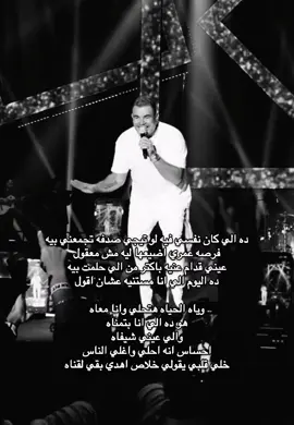 😮‍💨😮‍💨🤏🏻 #عمرو_دياب #explore #fyp #foryou #amrdiab #iraq 