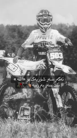 سەر بەرزییە👆🏽🖤🥀#بێتام😔✌🏻 #گەرەگیان😔✌🏻 