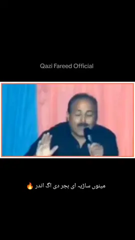 ہجر مجاز ۔ پوٹھواری شعر  #pakistan #manchester #birmingham #usa🇺🇸 #fyp #pothwari #viralvideo #foryoupage #kingofpothwar❣️❣️❣️❣️ 