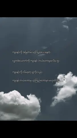 ကျနော့်ဘယ်တော့မှ မယုံကြည်ဘူး #fyp#foryou#foryoupage#fyppppppppppppppppppppppp#crd 