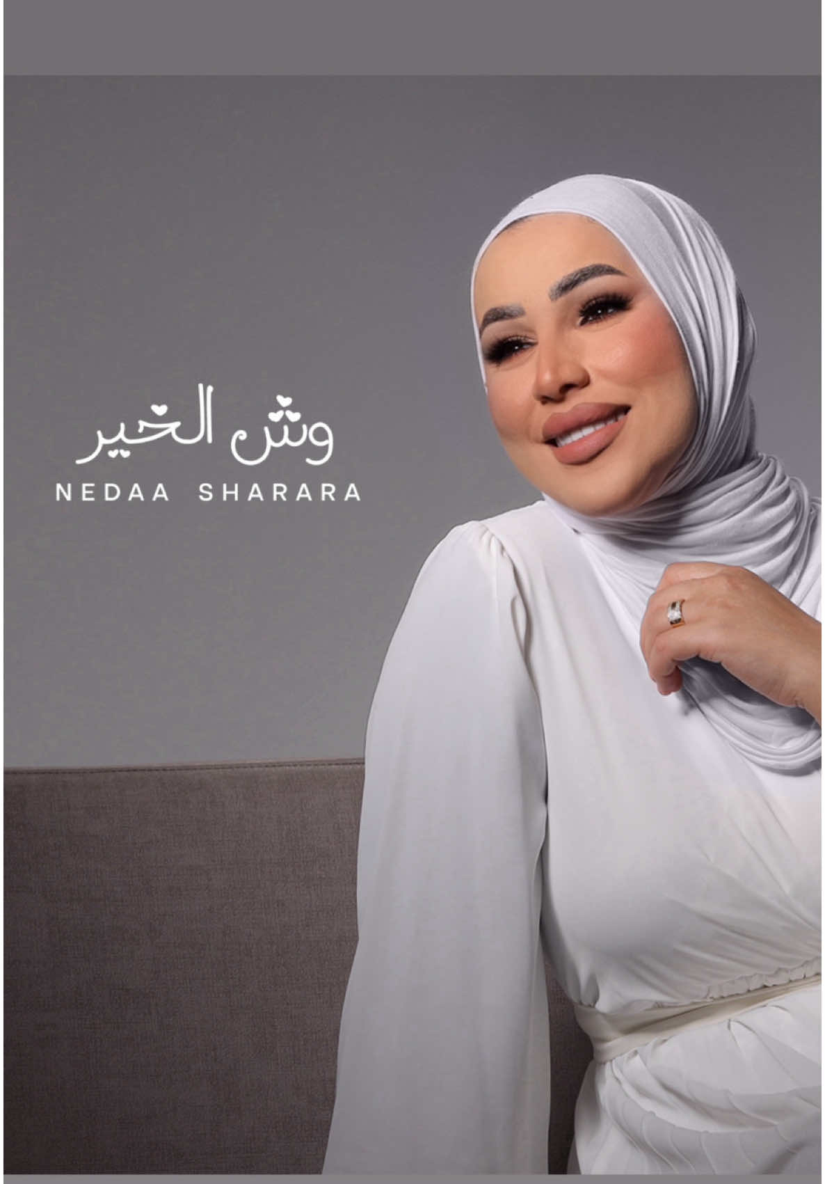 #قريباً #وش_الخير #نداء_شرارة #soon  #حب #فرح  وش الخير / نداء شراره  كلمات / احمد العزب  الحان / نداء شرارة  توزيع / هشام البنا 