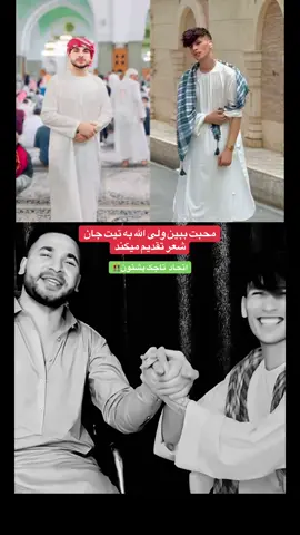 @𓆩 تیت پــنـٕجـشـیـری𓆪 ……🫀👬🖤@Waliullah SAHIBZADA 