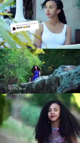 Replying to @bdhfg213part 85 #አማራዬ💚💛❤አማራዬ💚💛❤ #አማራዬ💚💛❤አማራዬ💚💛❤ 