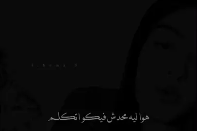 وجع الولاد بيبقي اقوي من البنات 🪫❤️‍🩹 #صَمْتُ 