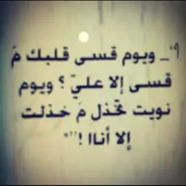 م خذلت إلا أنا #درب_الخطر_منتدى_الشجعان #درب_الخطر #درب #ارشيف #عراقي #fyp #ex 