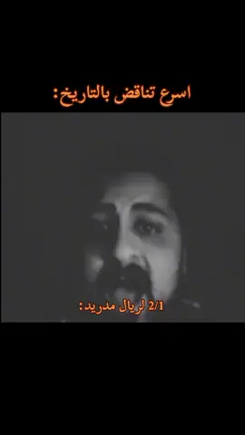 من الذاكره #foryou #ساخر_كتلوني♕ #كرة_قدم #viral ##ههههههههههههههههههههههههههههههههههههههههههههههههههههههه            #