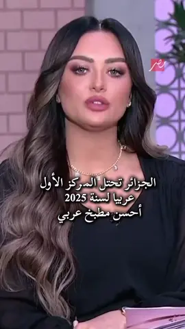 #الجزائر #المغرب🇲🇦تونس🇹🇳الجزائر🇩🇿 #ايمان_الجزائرية_ترند_قسمة_ونصيب #اكسبلور #الجزائر🇩🇿 #ايمان_الجزائرية 