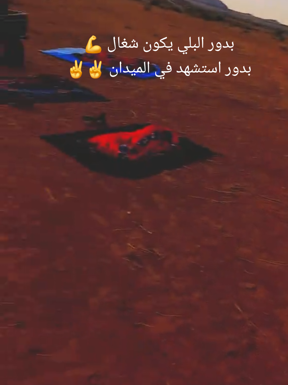 #دقه #اكسبلور explore #مشاهير_تيك_توك_مشاهير_العرب #ايفون #قوات_الدعم_السريع #جاهزيه_سرعه حسم ن _مشاهيرتيك_توك_ق_د_س # اولادبوك_حول_حول_العالم #المغرب تونس الجزائر تركيا_العراق #فرنسا - بلجيكا - المانيا اسبانيا 20 口 explore اكسبلور#