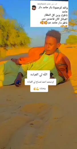 #دارحامد عز وفخري