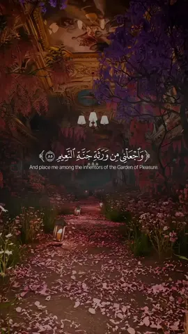 Ash-Shu’ara | Yassir Al Dossari  #allah #zeealquran #القران_الكريم  ‎‏#quran #ياسر_الدوسري 