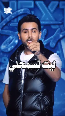 انت محبوبي حبيبي ولا جدال💙 جديد الفنان#فؤاد_عبدالواحد  #ليت_تسمحلي 