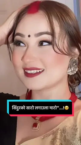 मुटु नै फुट्ला जसतो भो  Sabda le  सिंदुरको साटो लगाउला माटो”...!🥹 dharai maya @Eleena Chauhan baine 🫡 #fyp #tiktok #eleenachauhan #sindurkosatolagaulamato #nepalisong 