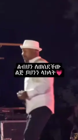 #ethiopianmusic #viralvideo #lyrics #foryoupage #mikaelbelayneh@ad_lyrics 