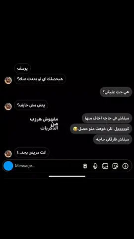 طيب #fffffyyyyyyppppppp #sadstory #sad #chat #يوسف_معكم_لدشملة_الموڤ_اون 